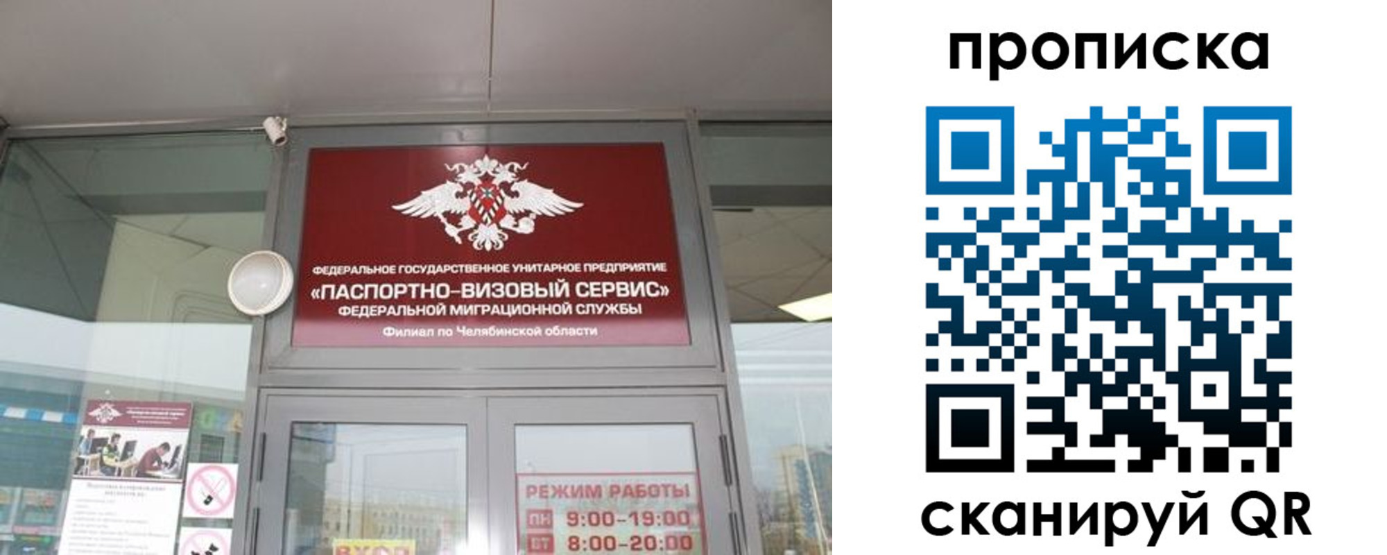 прописка от собственника в Чайковском
