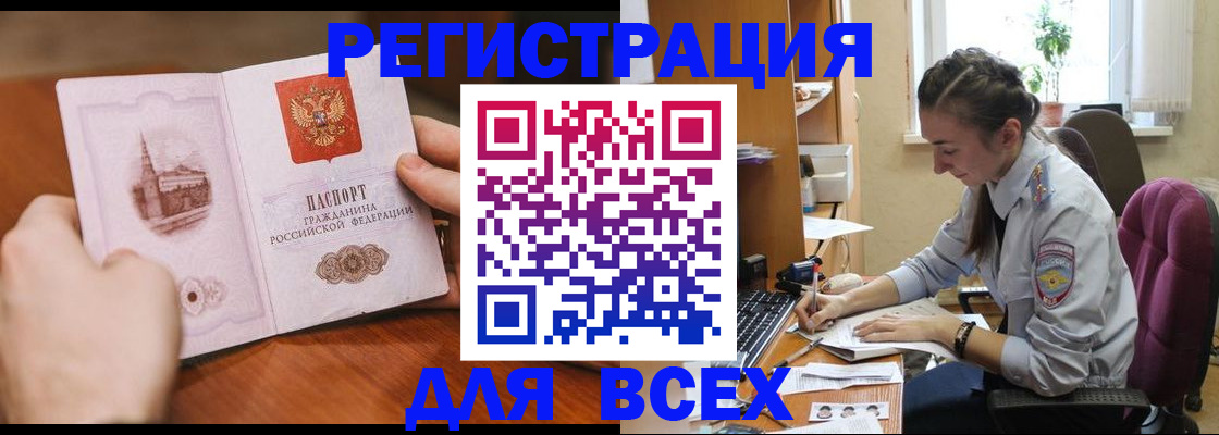 временная регистрация в Чайковском