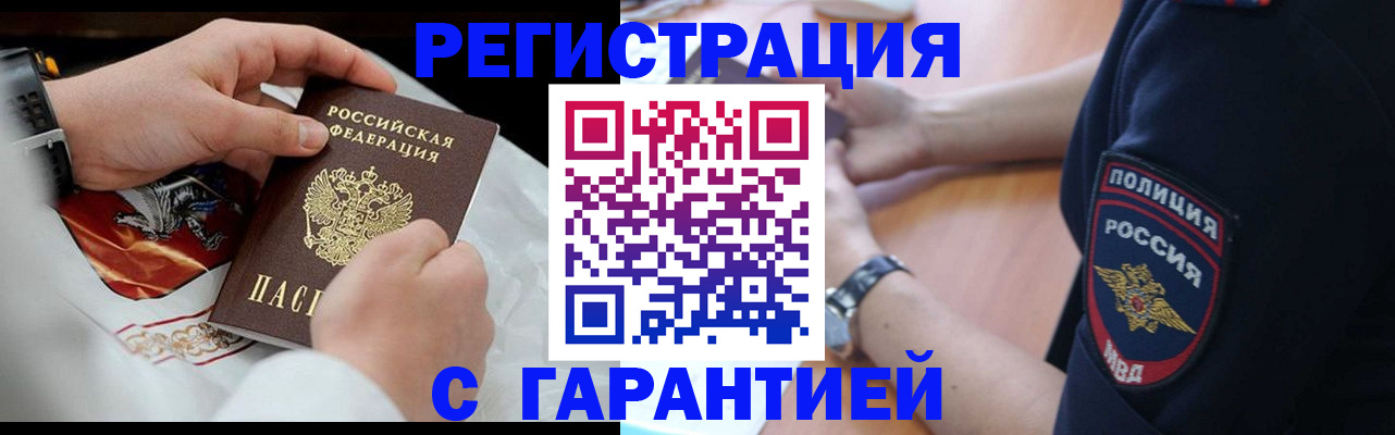 временная регистрация для школы в Чайковском