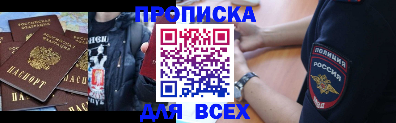 прописка регистрация в Чайковском