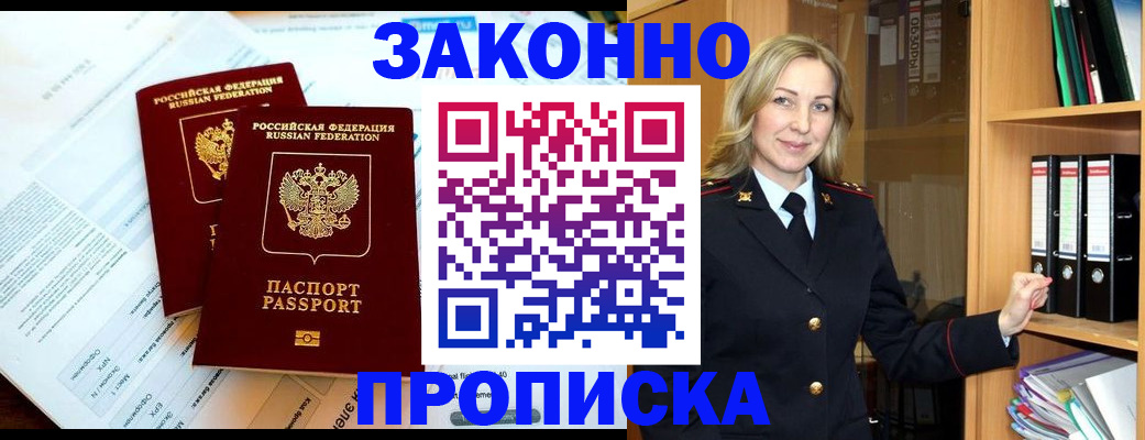 временная регистрация законно в Чайковском