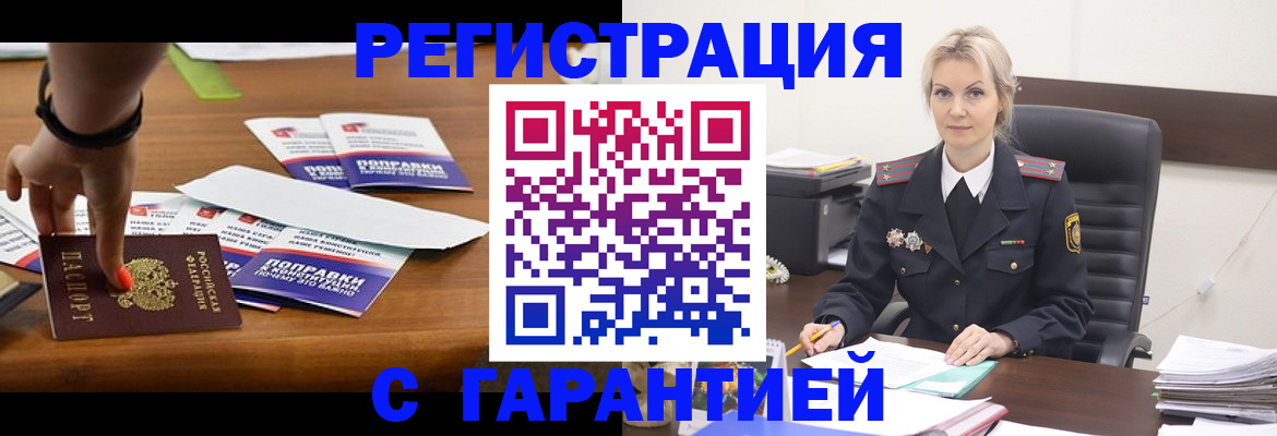 временная регистрация собственник в Чайковском