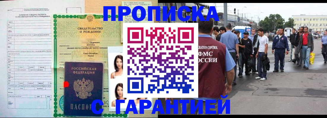 прописка в квартире в Чайковском