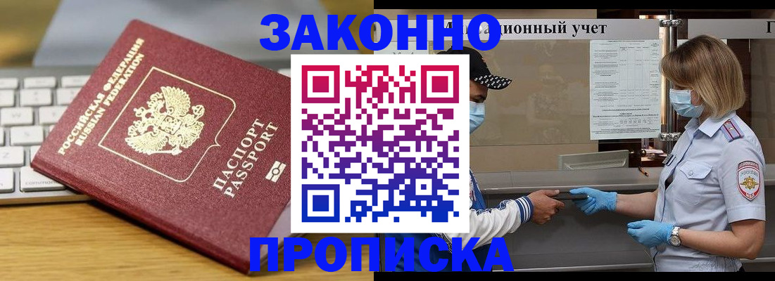 временная регистрация для всех в Чайковском