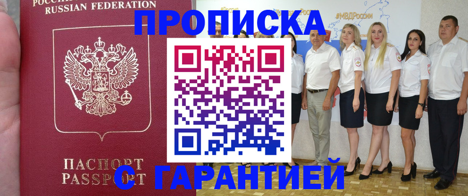временная регистрация поиск в Чайковском